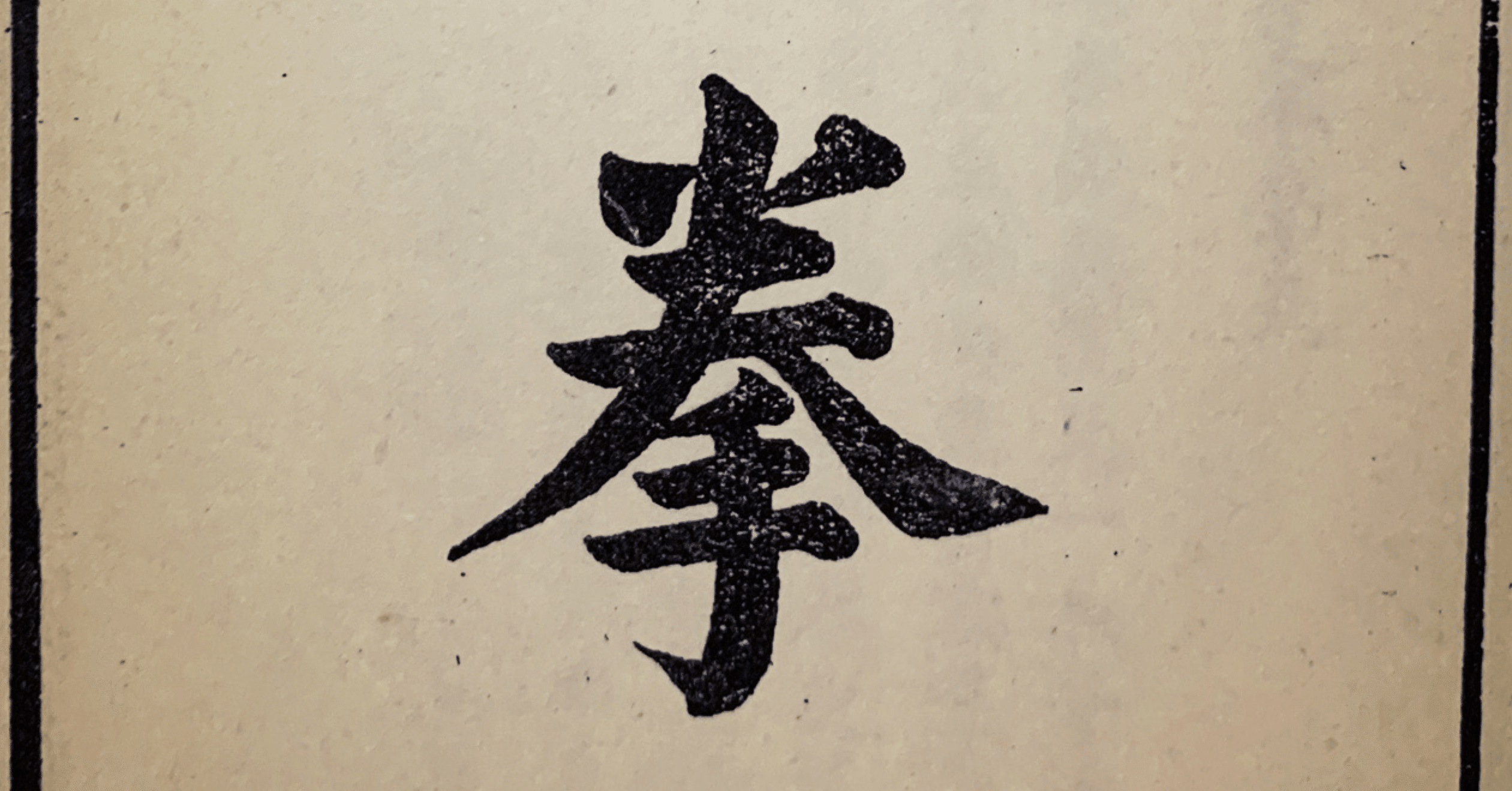 短時間 大幅値下げ中！ ■ 全解 酔八仙拳 酔拳 カンフー Amazon.co.jp: ジャッキーチェン 成龍 希少 限定版 フィギュア