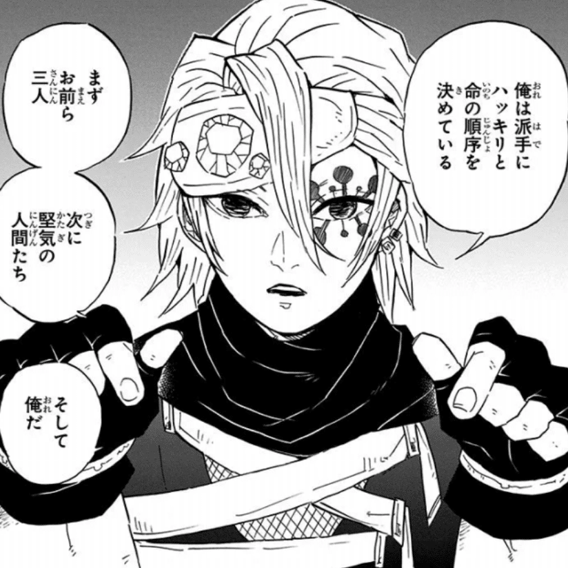 鬼滅の刃 宇髄天元のド派手な宝石 芸妓の無惨様 鬼滅のリッペちゃん Note