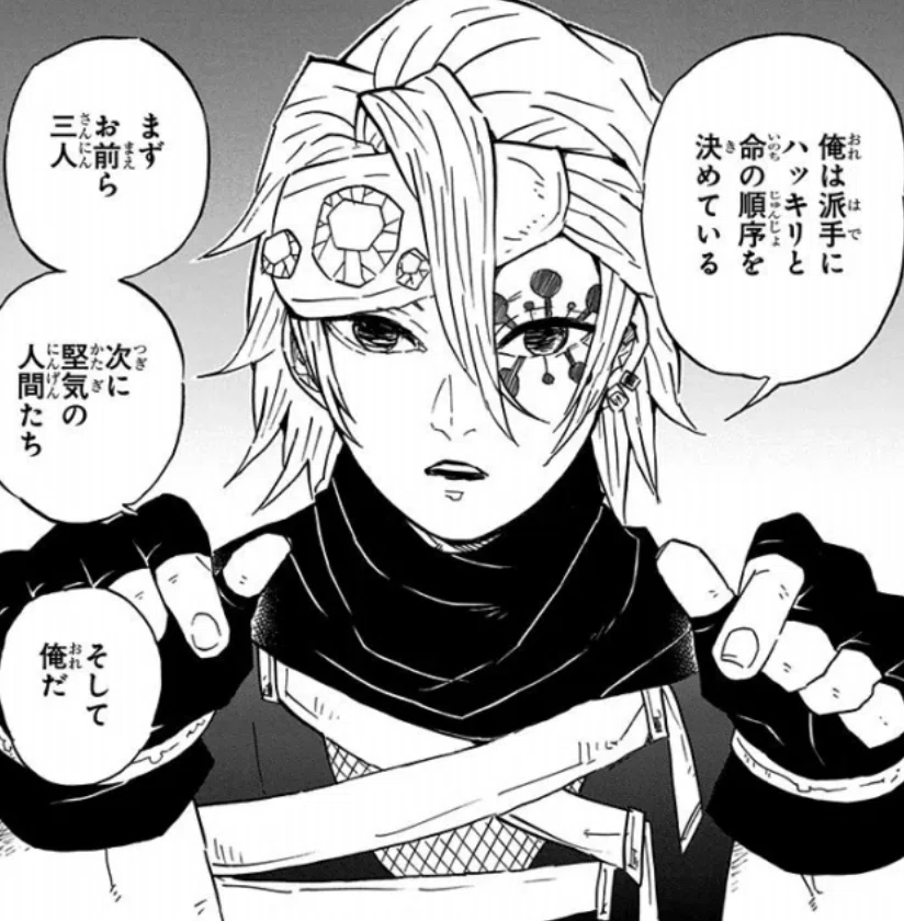 鬼滅の刃】宇髄天元のド派手な宝石！芸妓の無惨様！！｜鬼滅のリッペちゃん