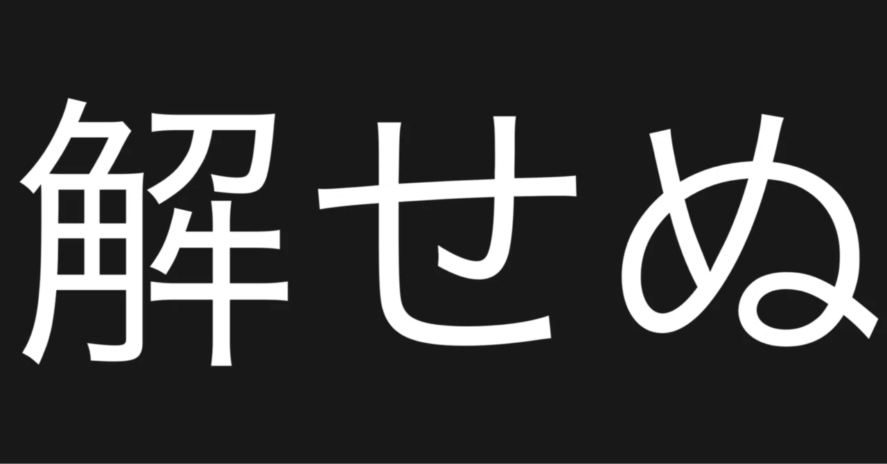 やらない人ほど文句を言う