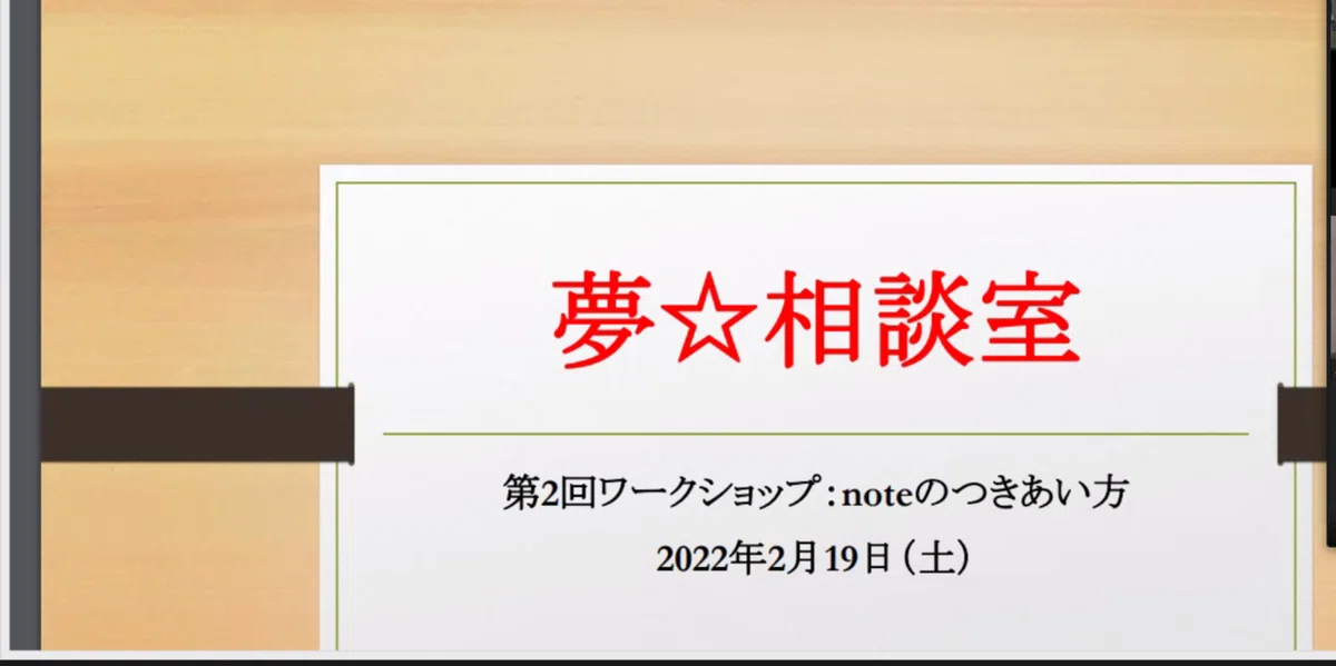 スクリーンショット (225)