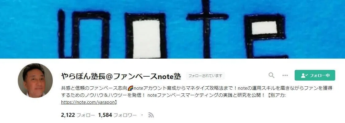 やらぽんさん