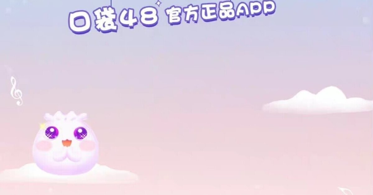 韩国女全裸私拍掰穴交性 口袋48(android版)の禁止ワード20220210｜やんべん