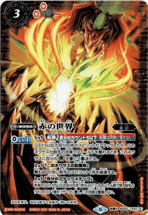 ブルジョワ地竜について｜ラキア