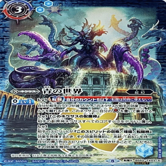 ブルジョワ地竜について｜ラキア