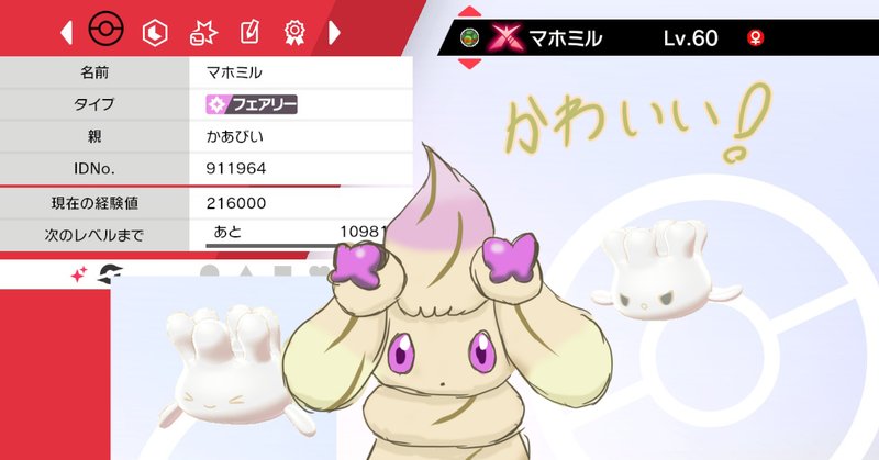 ポケモン自動化 の新着タグ記事一覧 Note つくる つながる とどける