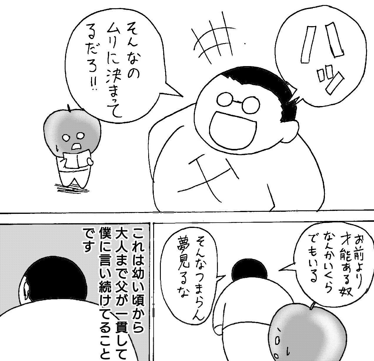 1990年前後生まれ】天王星-海王星(＋土星)山羊座世代の苦悩が報われる