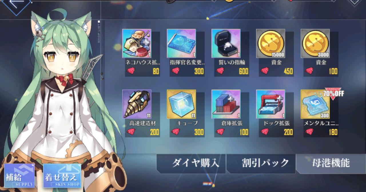 アズレン ダイヤの満足できる使い方 22年 青いプレイヤー Note