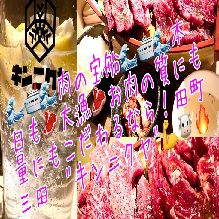 田町三田 焼肉ランチで最上級ひとり焼肉ならキンニクヤ田町三田店 東京食べあルーク Note