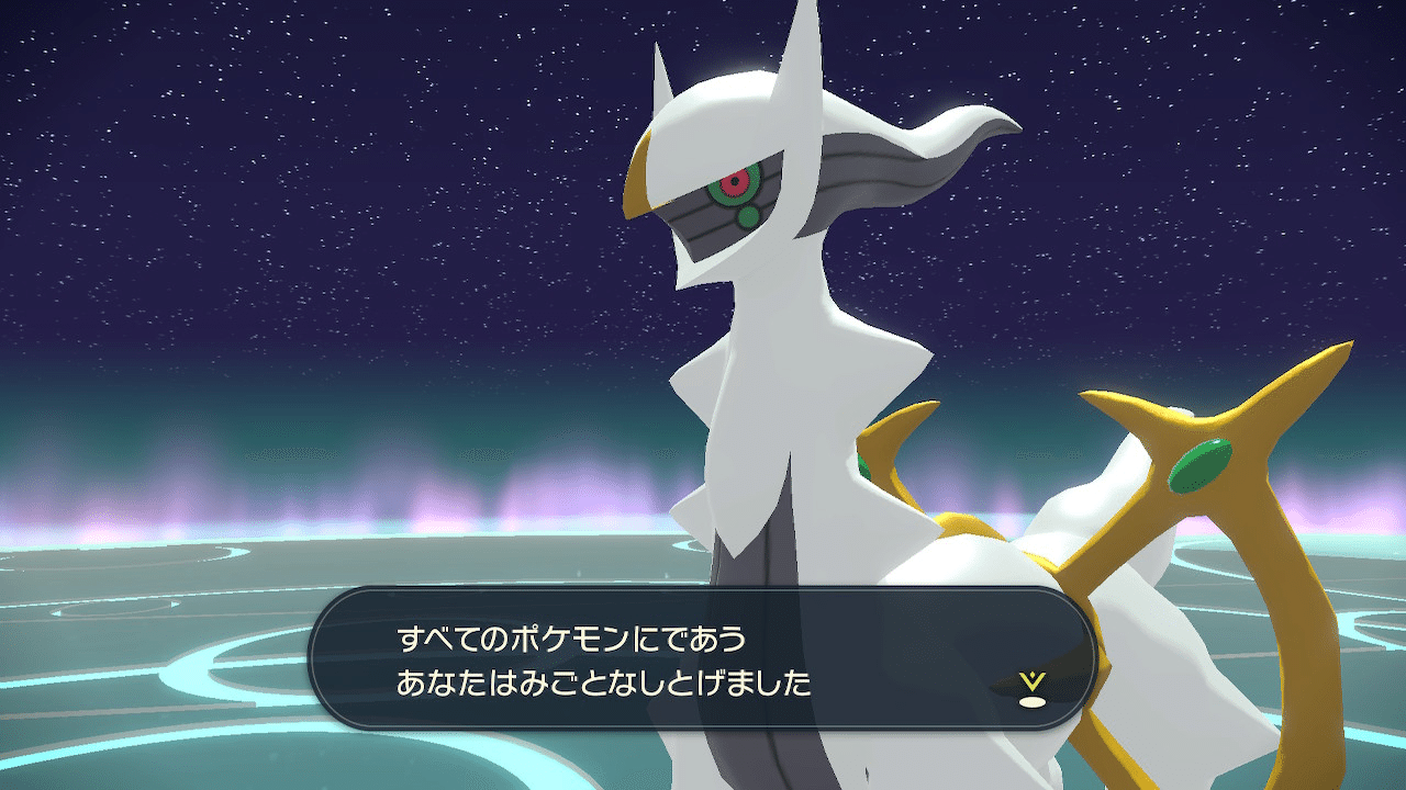 ミュウ 鶏 が先か アルセウス 卵 が先か ゲーム感想 双頭の隼 Note