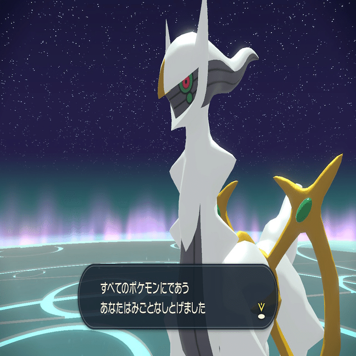 ミュウ（鶏）が先か、アルセウス（卵）が先か:ゲーム感想｜双頭の隼