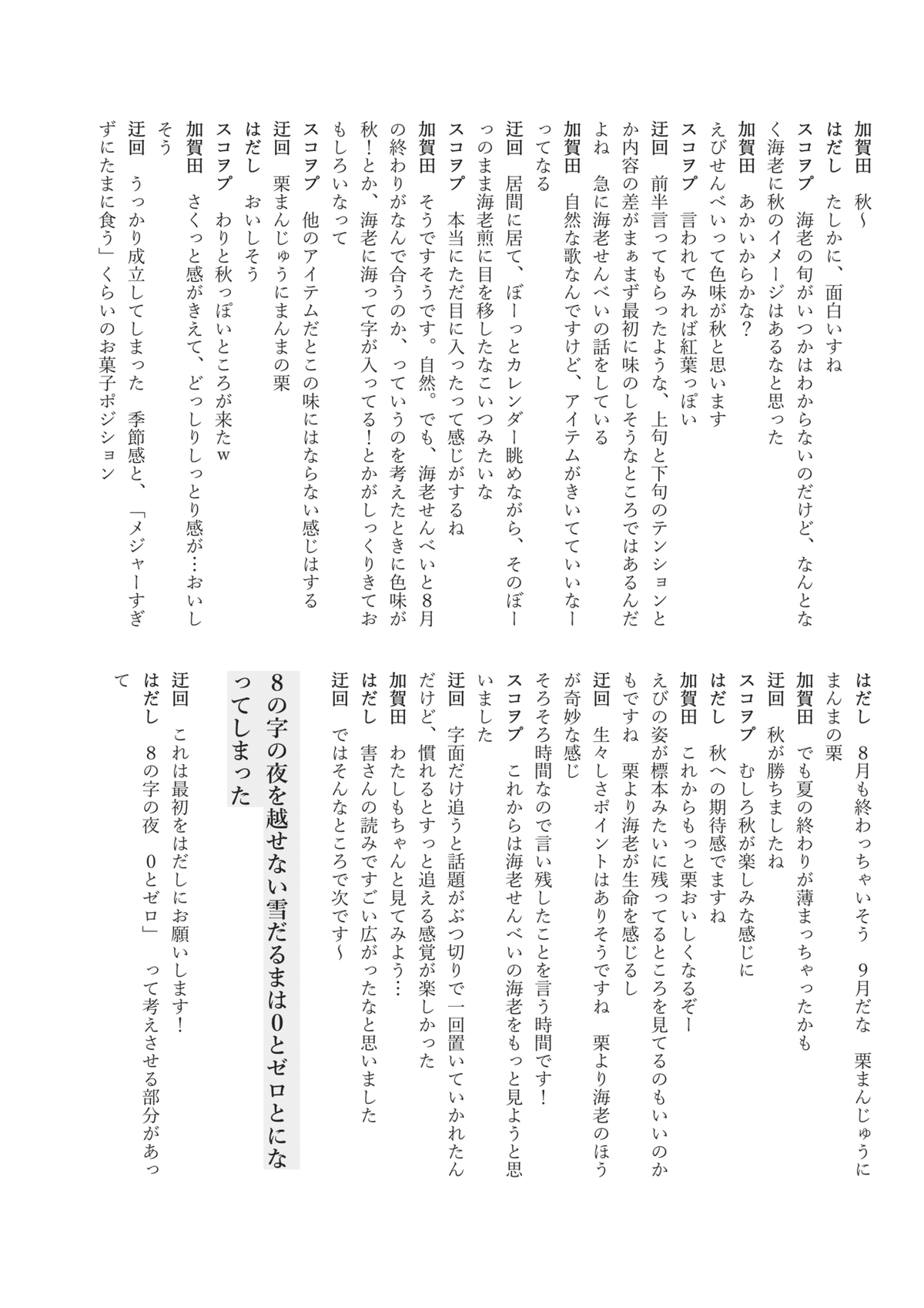 なんたる星２０２２．２月号-11