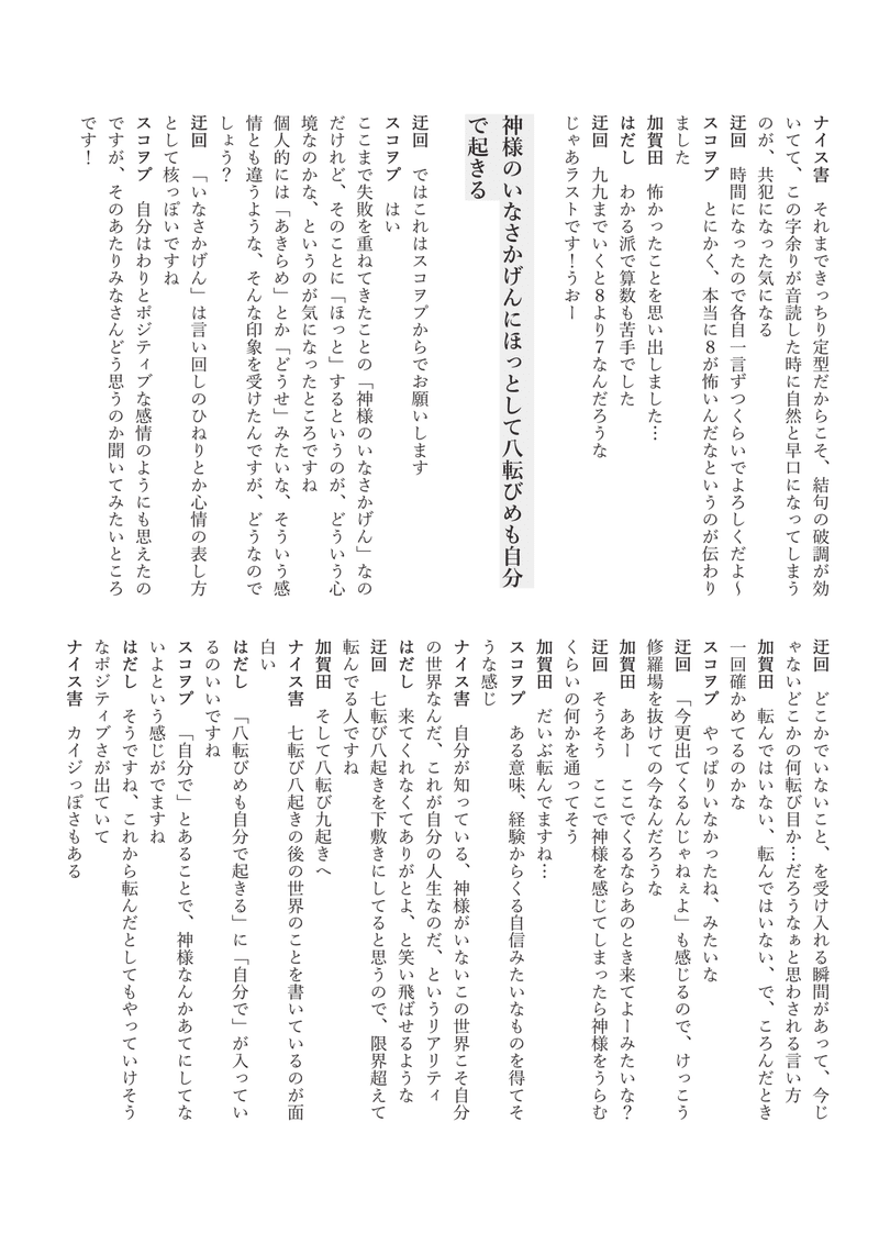 なんたる星２０２２．２月号-14