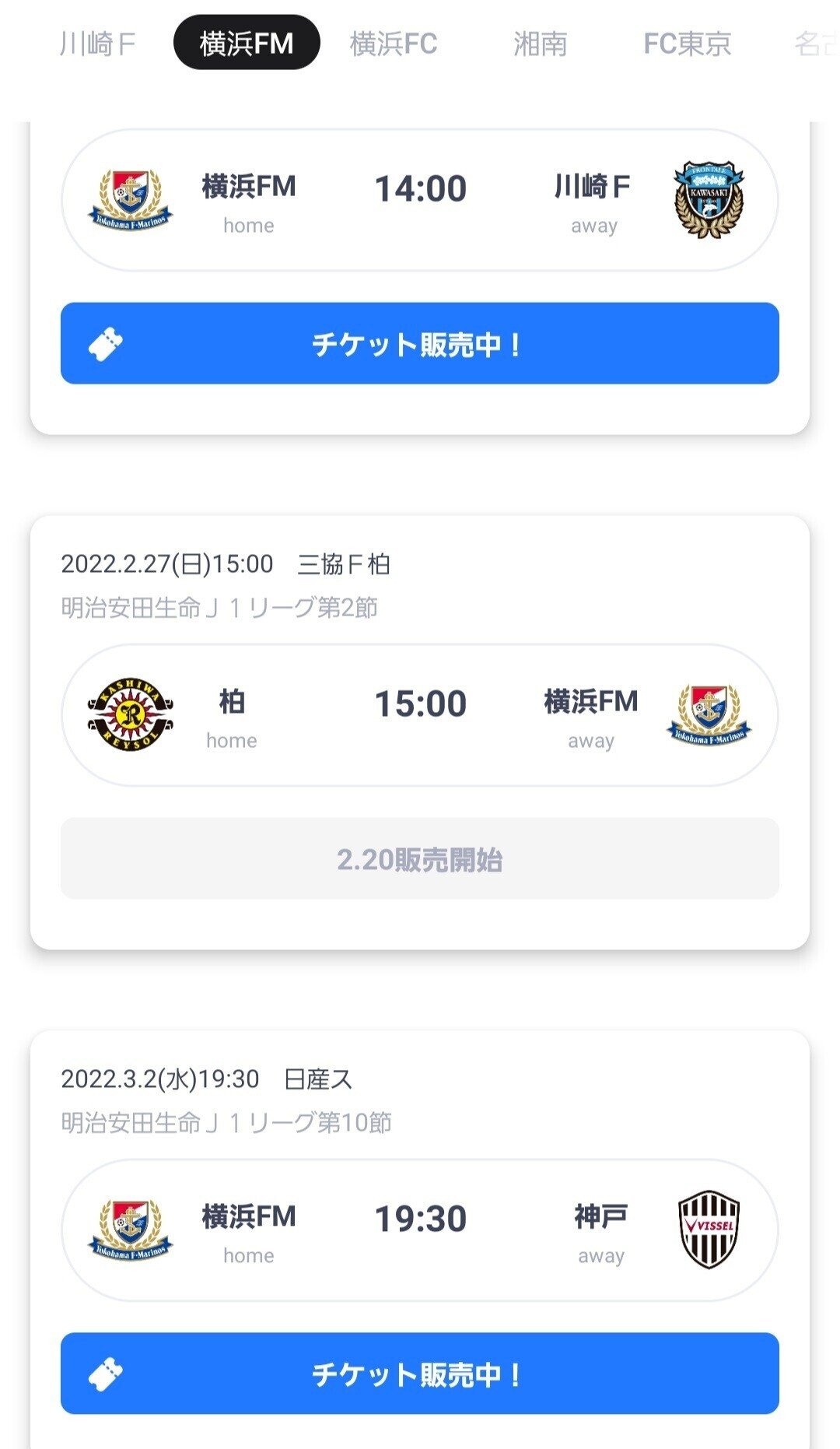 Jリーグ未使用チケット1993 1993年 第一回 Jリーグ オールスター 未使用 【