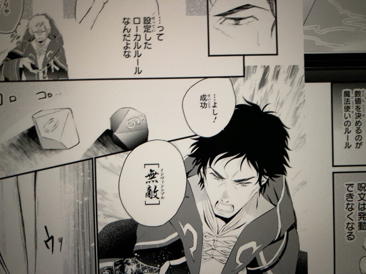 毎日読書感想文 マジックユーザー Trpgで育てた魔法使いは異世界でも最強だった 1 22 2 19 Vol571 Hakatamax Note