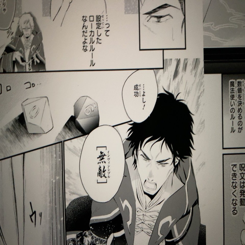 毎日読書感想文 マジックユーザー Trpgで育てた魔法使いは異世界でも最強だった 1 22 2 19 Vol571 Hakatamax Note