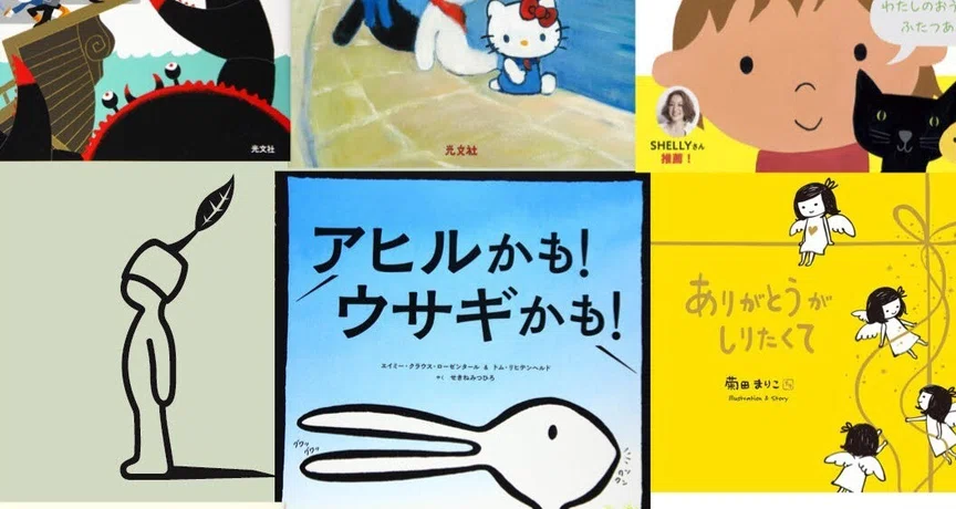 新書編集部発の絵本・児童書コーナー｜光文社新書