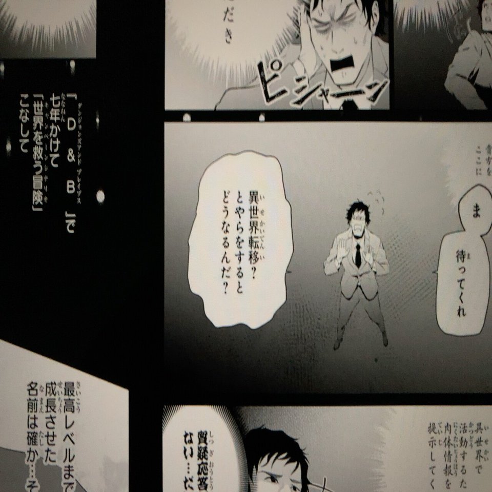 毎日読書感想文 マジックユーザー Trpgで育てた魔法使いは異世界でも最強だった 1 22 2 19 Vol571 Hakatamax Note