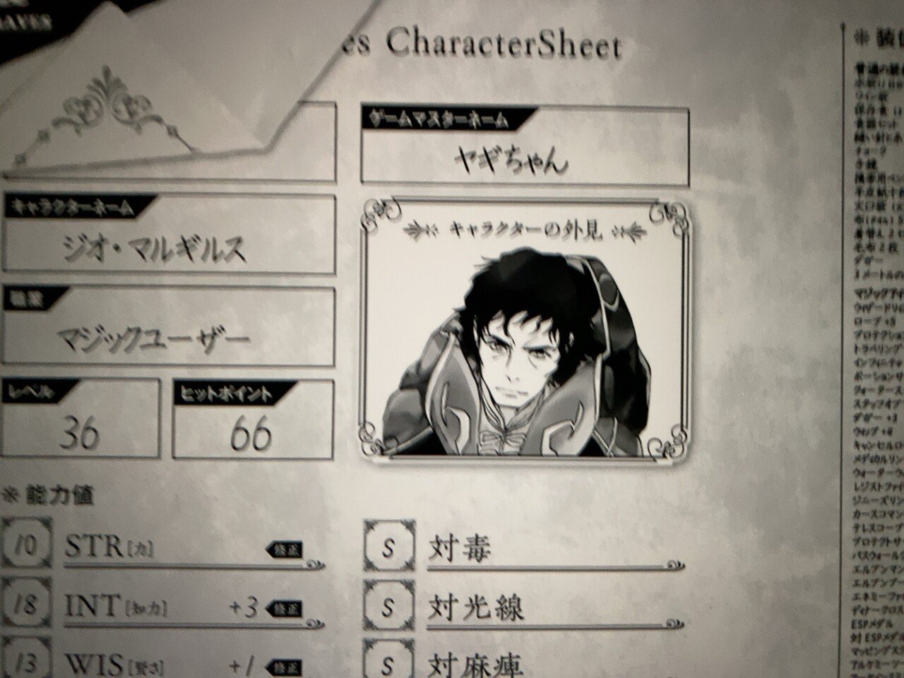 毎日読書感想文 マジックユーザー Trpgで育てた魔法使いは異世界でも最強だった 1 22 2 19 Vol571 Hakatamax Note 毎日読書感想文 マジックユーザー Trpgで育てた魔法使いは異世界でも最強だった 1 22 2 19 Vol571 Hakatamax Note