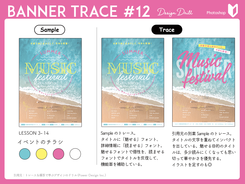 ドリルのチラシ