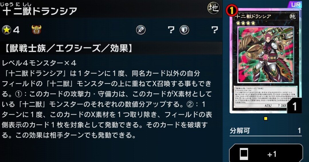 遊戯王マスターデュエル】エクシーズフェスティバルを変な十二獣で遊ん