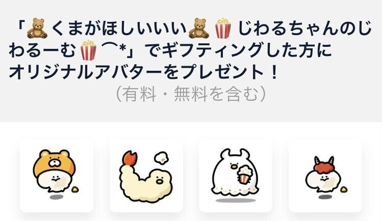 じわるの SHOWROOMクマ💓愛愛愛愛愛ランド💓🏝｜がんばれ！まゆりー