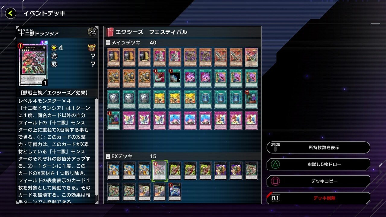 十二獣壊獣ガチデッキ 壊獣十二獣召喚獣】とか言うふざけたデッキと十二獣全盛期の思い出