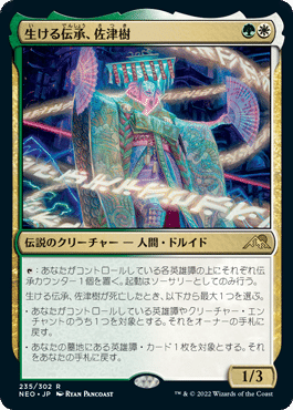 ドラフト】『神河：輝ける世界 大考察（多色＋その他編）』｜Zombie