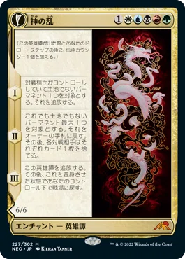 ドラフト】『神河：輝ける世界 大考察（多色＋その他編）』｜Zombie