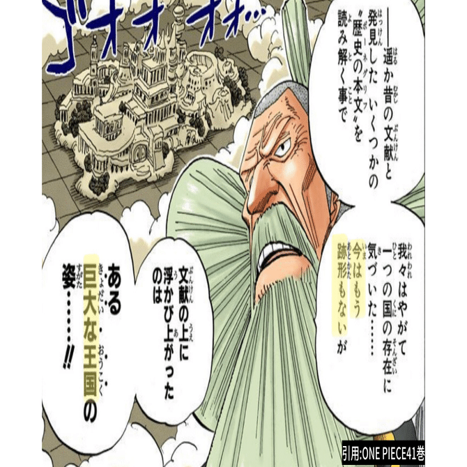 ひとつなぎの大秘宝の正体 誰も辿り着けなかった答えを完全解明 眠れる全伏線の覚醒 珍獣島の考察屋 Ezk Note