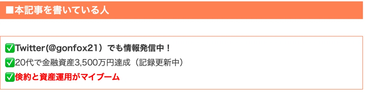 ごんぎつ資産形成日記（米国株）
