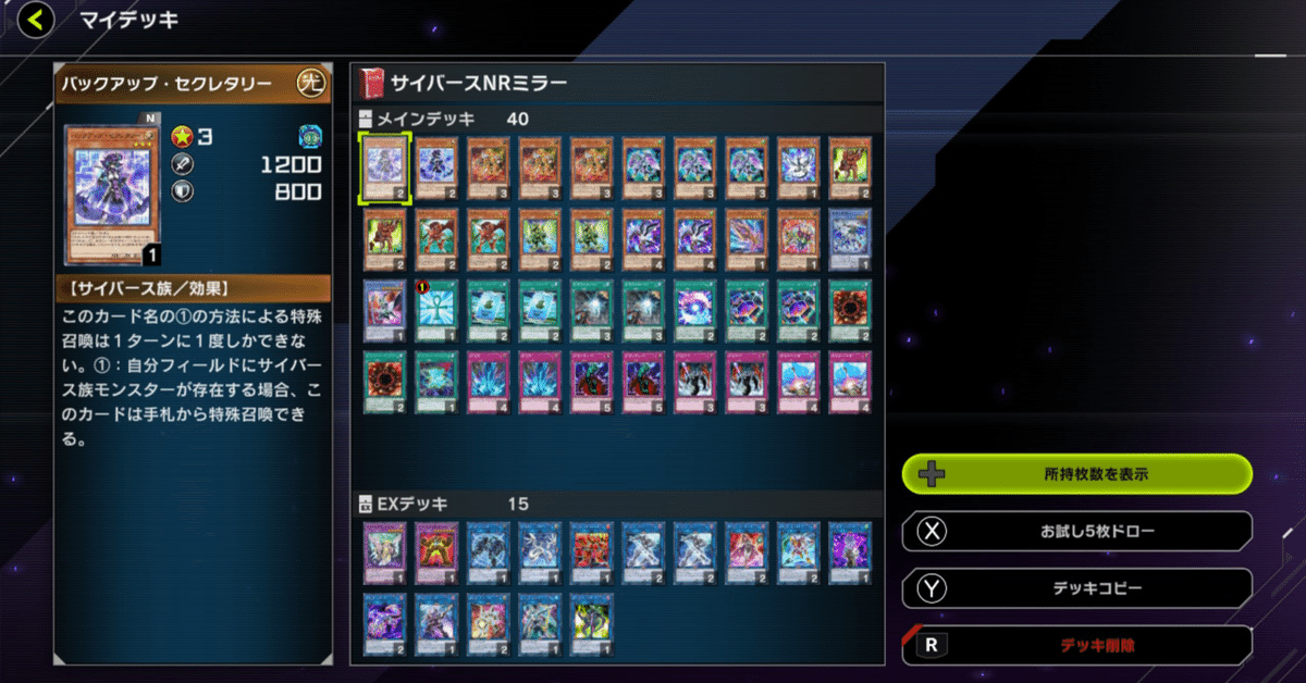 サイバースデッキ シークレット サイバース族 (コード·トーカー