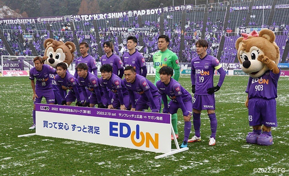 柏好文 さす サンフレッチェ広島