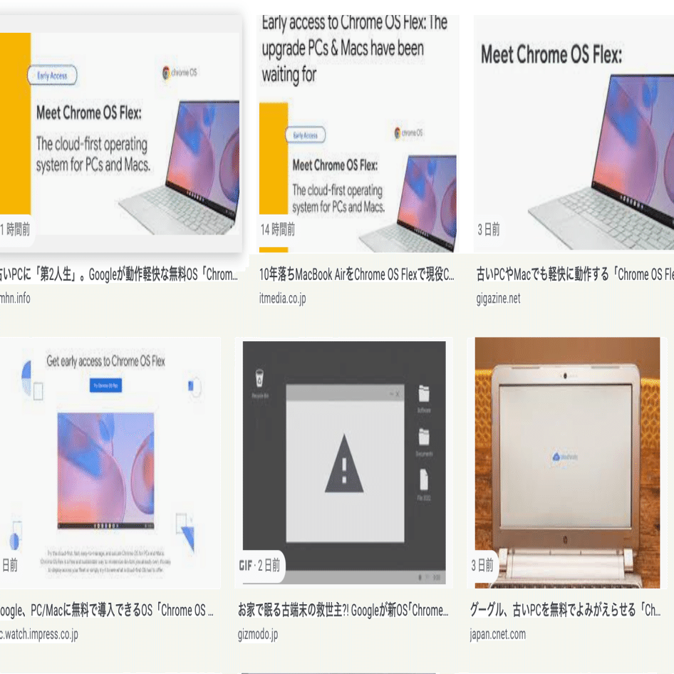 Chrome OS Flex を仮想環境で試す｜大山大工