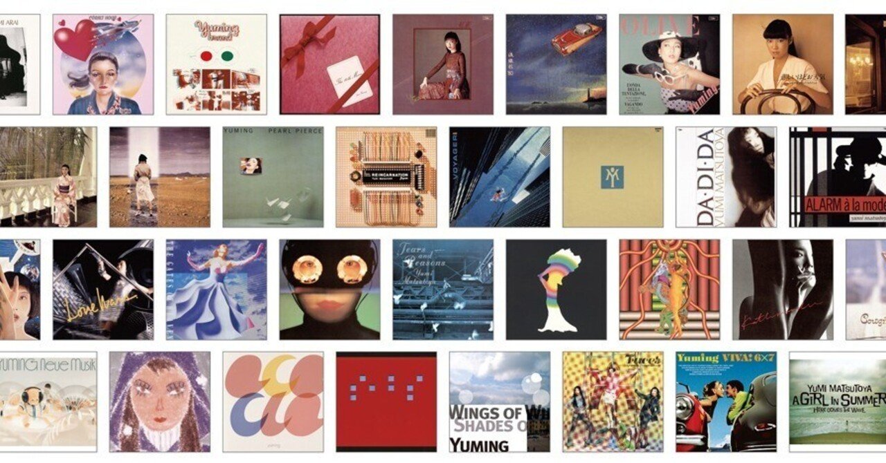 ユーミン's セルフカバー・コレクション｜Small World