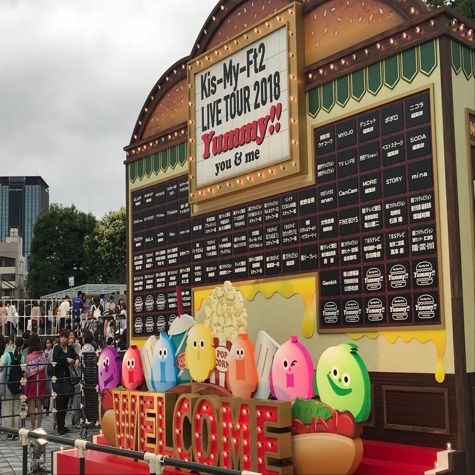 Kis-My-Ft2 LIVE TOUR 2018 『Yummy!! you&me』のこと｜💫