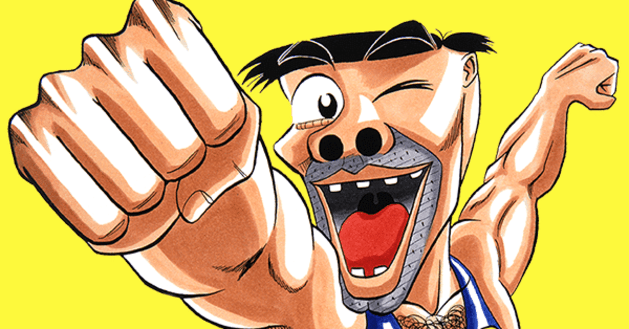 アニメ 世紀末リーダー伝たけし について Hidenoblog ひでのぶろぐ ひでのブログ Note Note