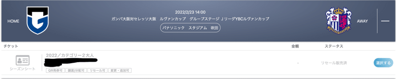 スクリーンショット 2022-02-20 10.21.11