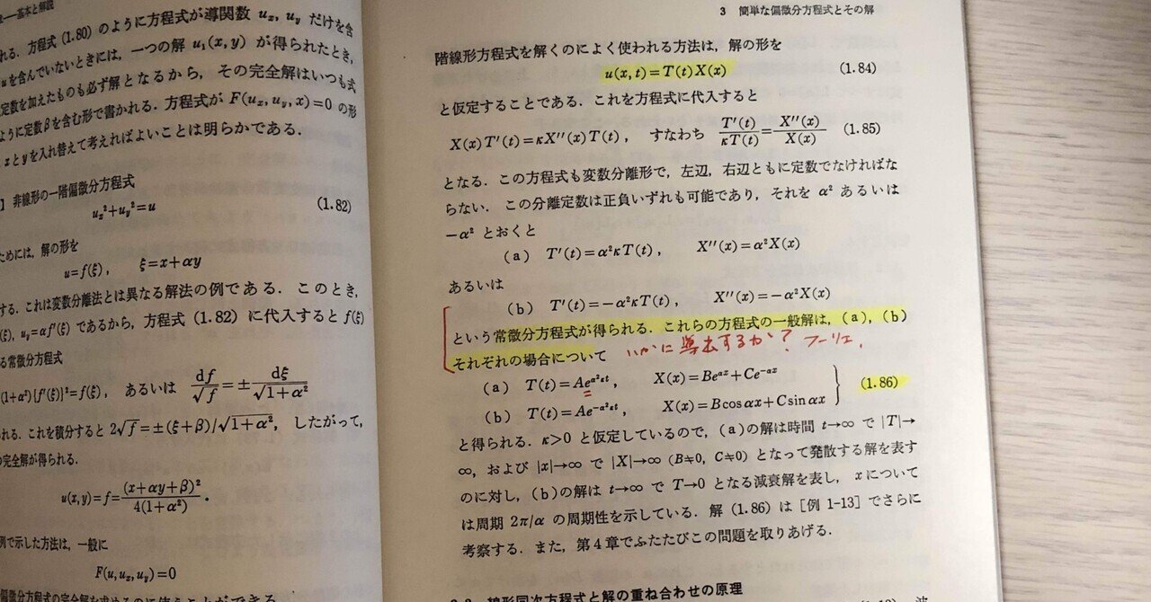 差異と反復 上 (河出文庫 ト 6-7) | ジル ドゥルーズ, Deleuze