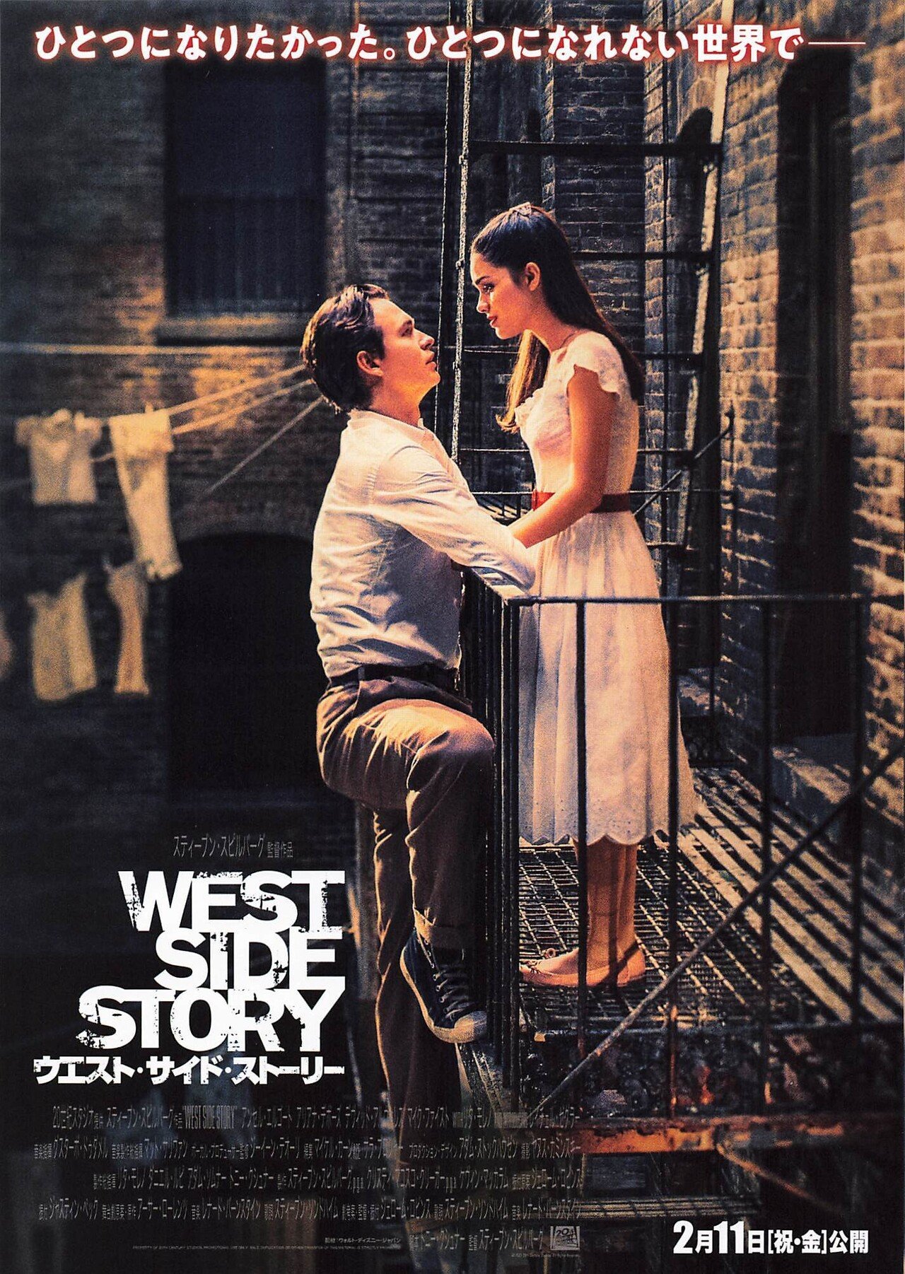 前作と甲乙つけ難し（ただしベルナルドは…）～「ウエスト・サイド