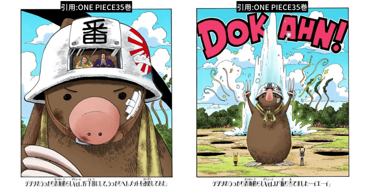 ひとつなぎの大秘宝の正体 誰も辿り着けなかった答えを完全解明 眠れる全伏線の覚醒 珍獣島の考察屋 Ezk Note ひとつなぎの大秘宝の正体 誰も辿り着けなかった答えを完全解明 眠れる全伏線の覚醒 珍獣島の考察屋 Ezk Note