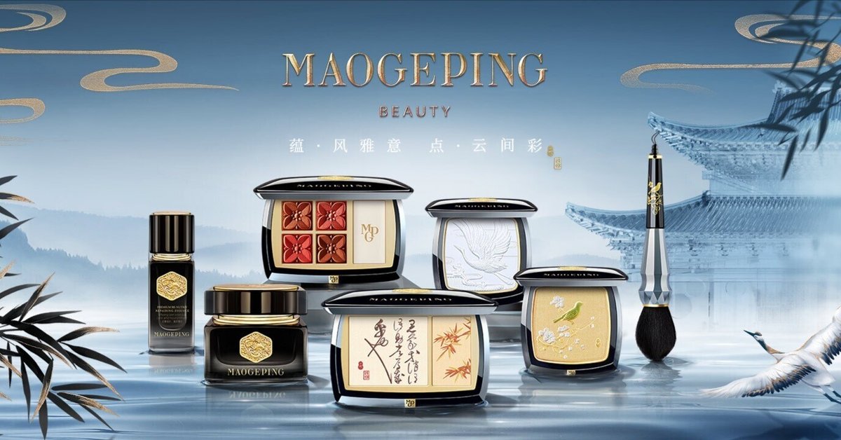 中国コスメの最高峰「MAOGEPING」が非常に優秀！！｜バジル