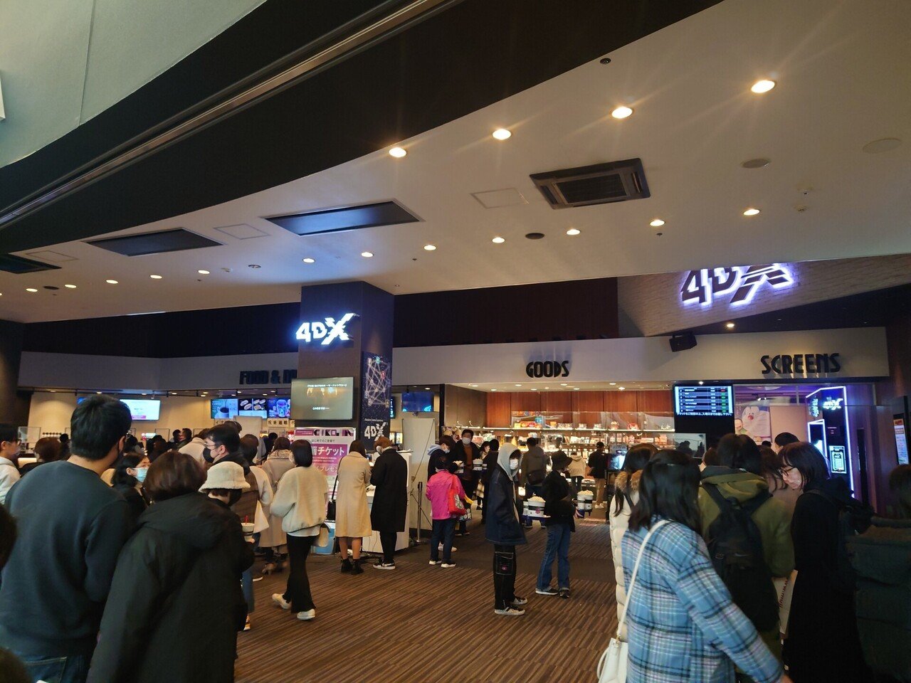 イオンシネマ 越谷レイクタウン めちゃくちゃ混んでる てっきり 呪術廻戦0 効果かと思いきや 満遍なく埋まってるみたい あんくる底辺 Note