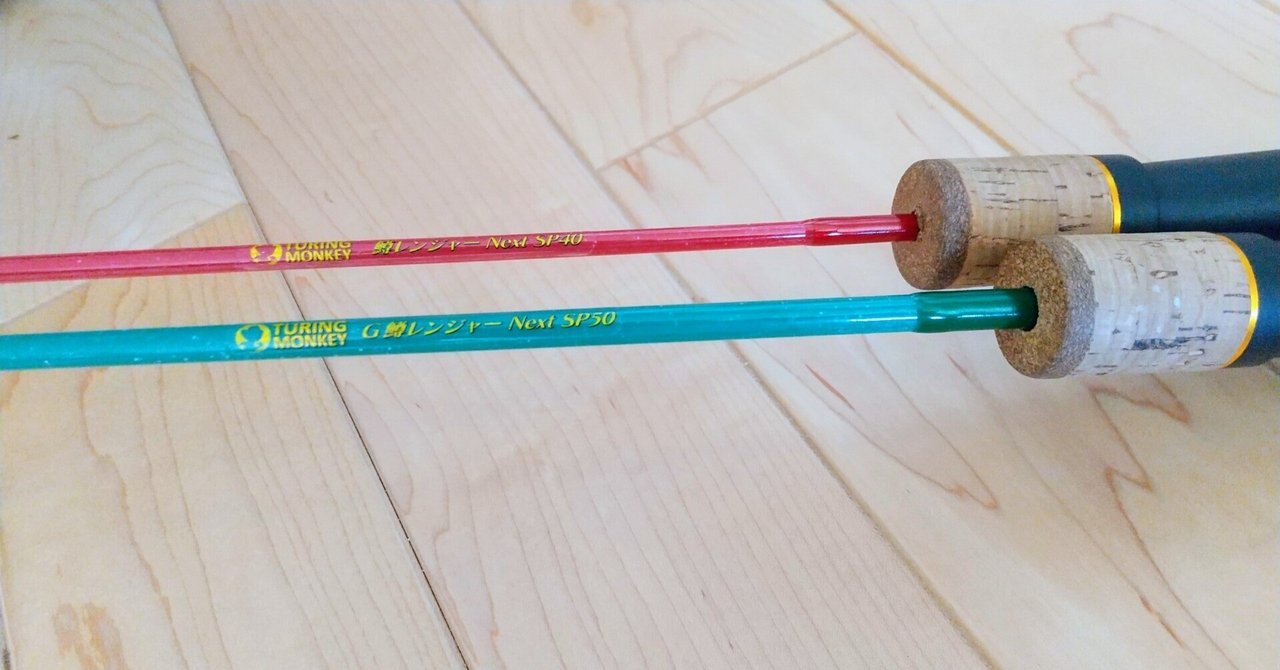 鱒レンジャー 煌めき トラウトロッド 2本セット バスロッド 穴