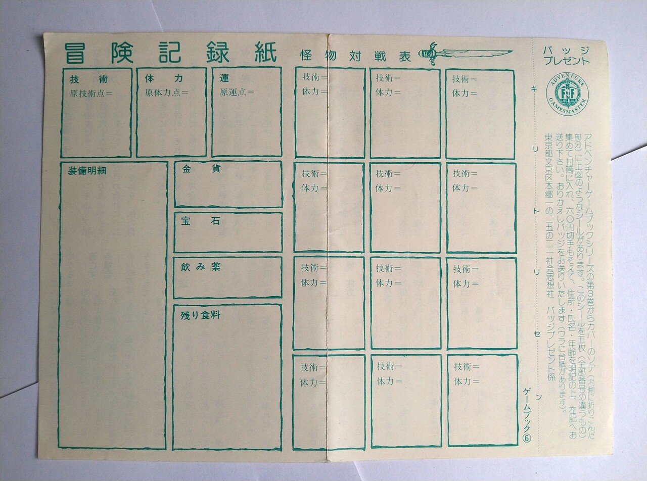 chitoseArkの混沌書架① ゲームブック編｜chitoseArk