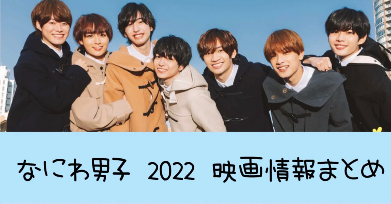 なにわ男子出演 DVD なにわ男子 DVD First ライブDVD 1st クリアファイル