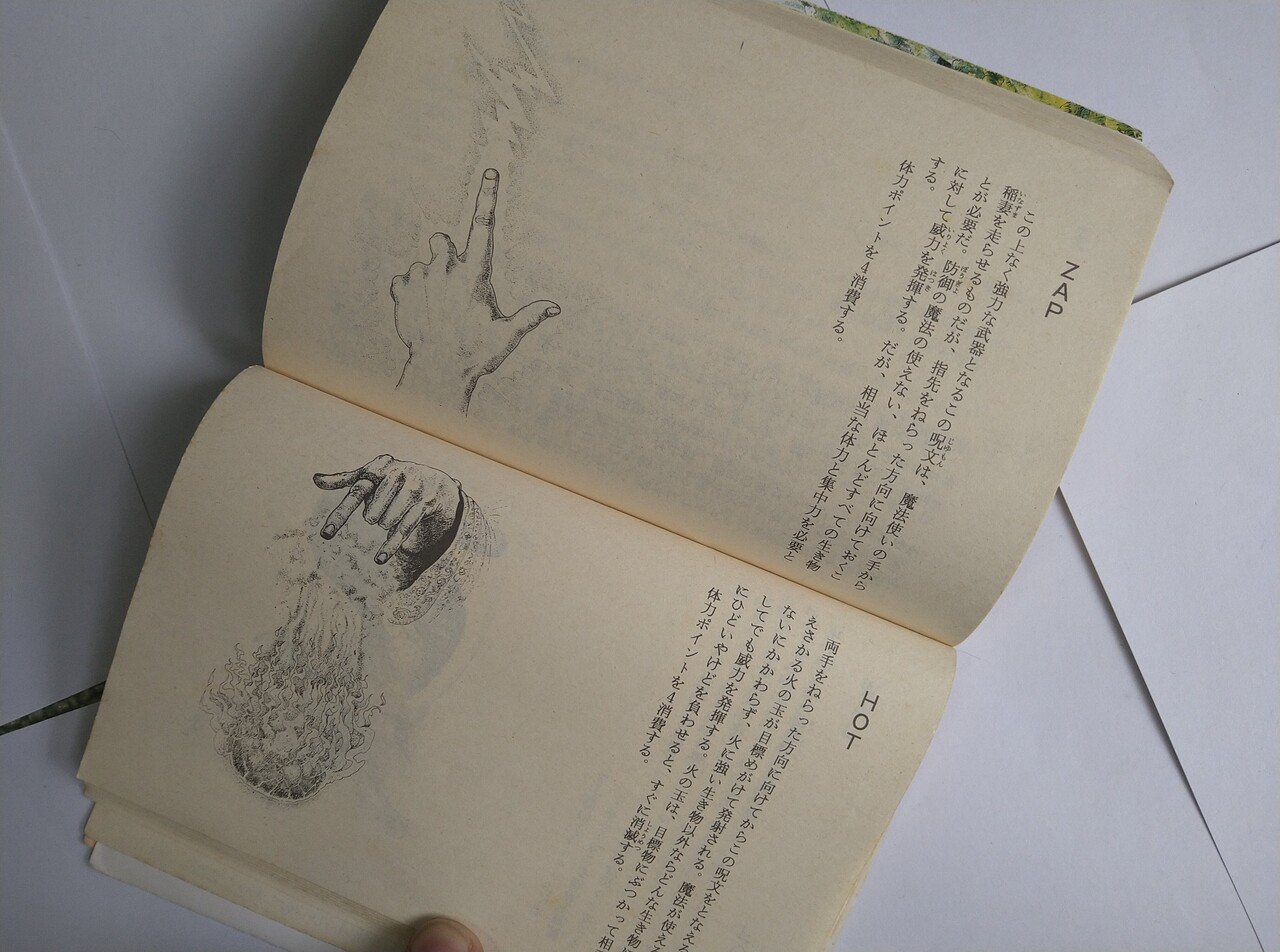 chitoseArkの混沌書架① ゲームブック編｜chitoseArk