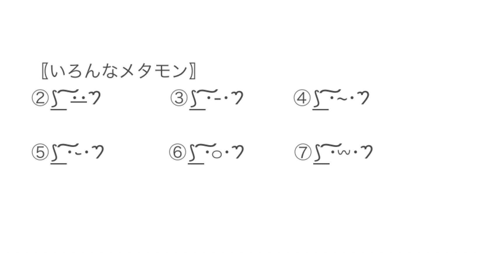 ポケモン顔文字 シリーズ Mihokoshi Note