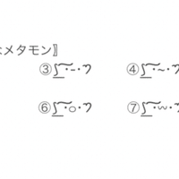 ポケモン顔文字 シリーズ Mihokoshi Note ポケモン顔文字 シリーズ Mihokoshi Note