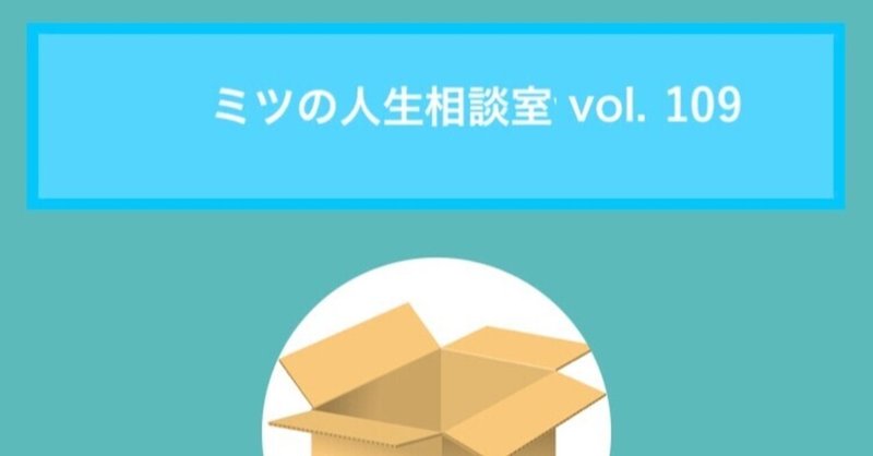 質問箱回答：セフレと離れてから4ヶ月後に連絡が来ました。どんな風に連絡を返したらよいでしょうか？